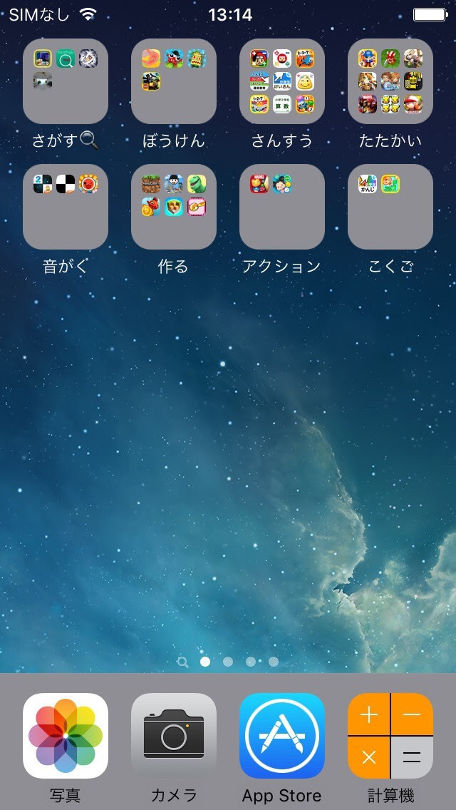 面白い ホーム 画面 Iphone Udin