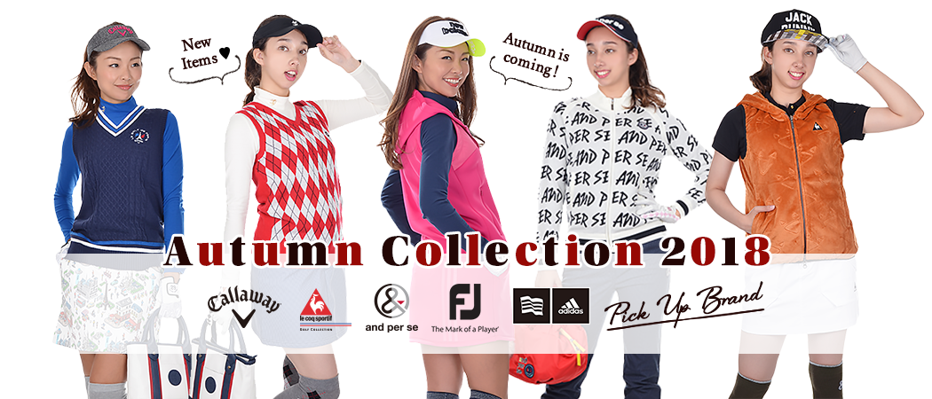 ファッショントレンド 新着秋 ゴルフ ファッション