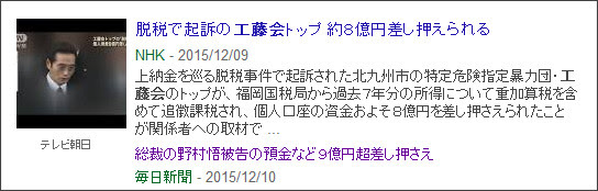 https://www.google.co.jp/search?hl=ja&gl=jp&tbm=nws&authuser=0&q=%E5%B7%A5%E8%97%A4%E4%BC%9A&oq=%E5%B7%A5%E8%97%A4%E4%BC%9A&gs_l=news-cc.3..43j43i53.1917.7652.0.8550.22.3.4.15.16.0.137.383.0j3.3.0...0.0...1ac.1.pkn8xFN5rNo