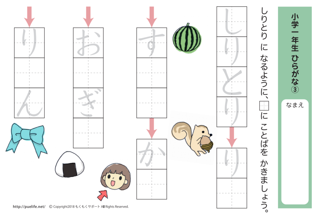 Indahnyagys カタカナ 練習 プリント しりとり カタカナ 練習 プリント しりとり