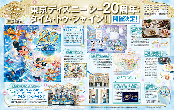 最新 ディズニー シー 周年 ディズニー シー 周年 ダッフィー