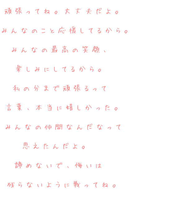 名言 部活 頑張れる 言葉 名言 部活 頑張れる 言葉