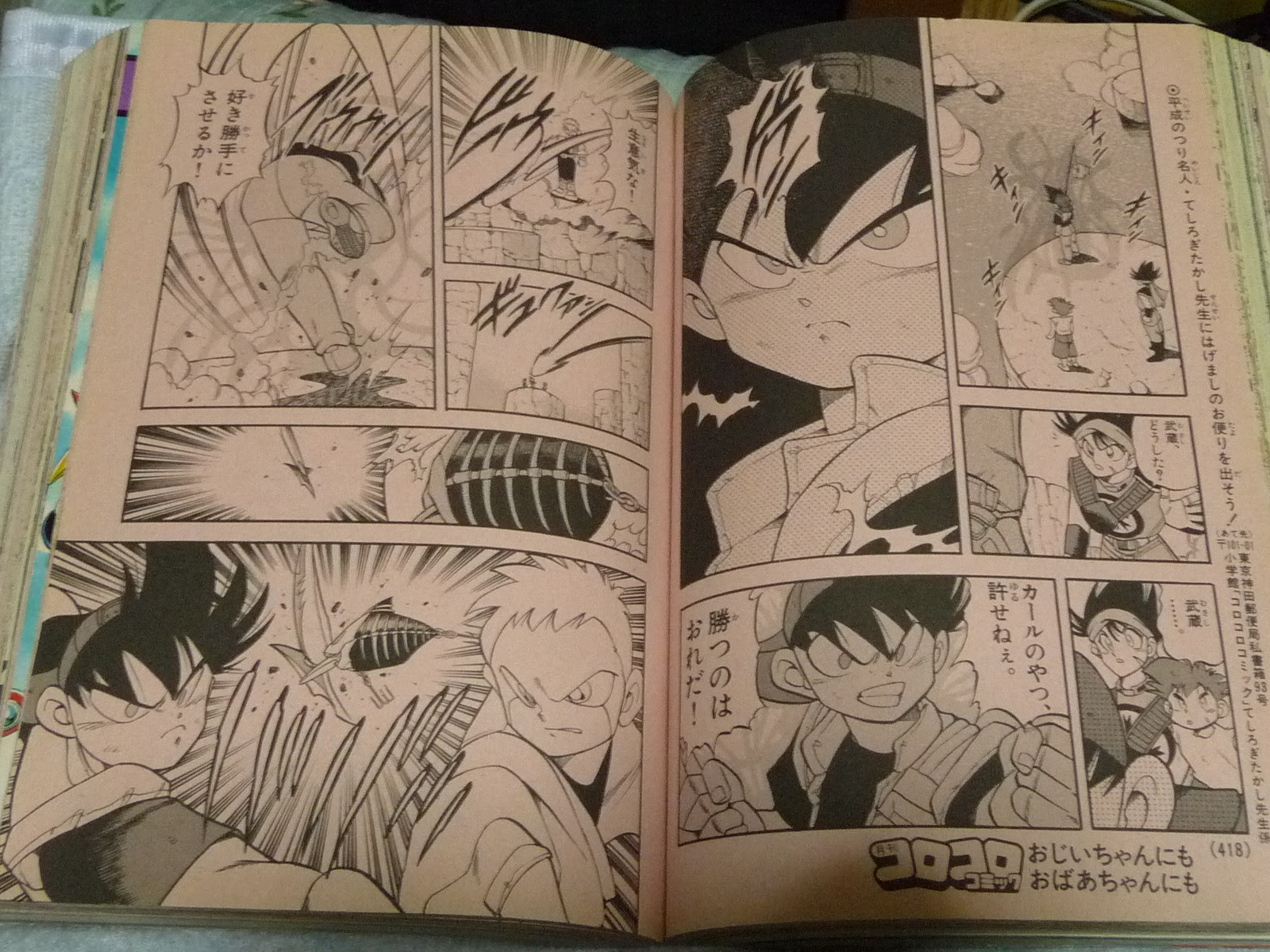 釣り 漫画 コロコロ 最高の画像漫画