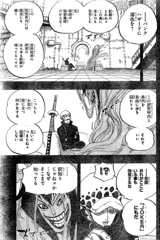 ワンピース 666話 漫画 ワンピース 666話 漫画