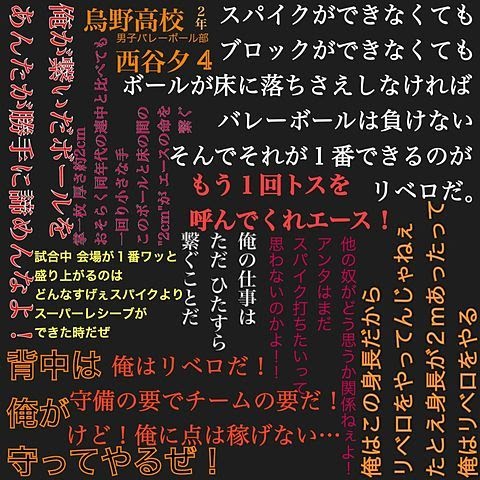 ハイキュー 名言 壁紙 ハイキュー 田中 名言 壁紙