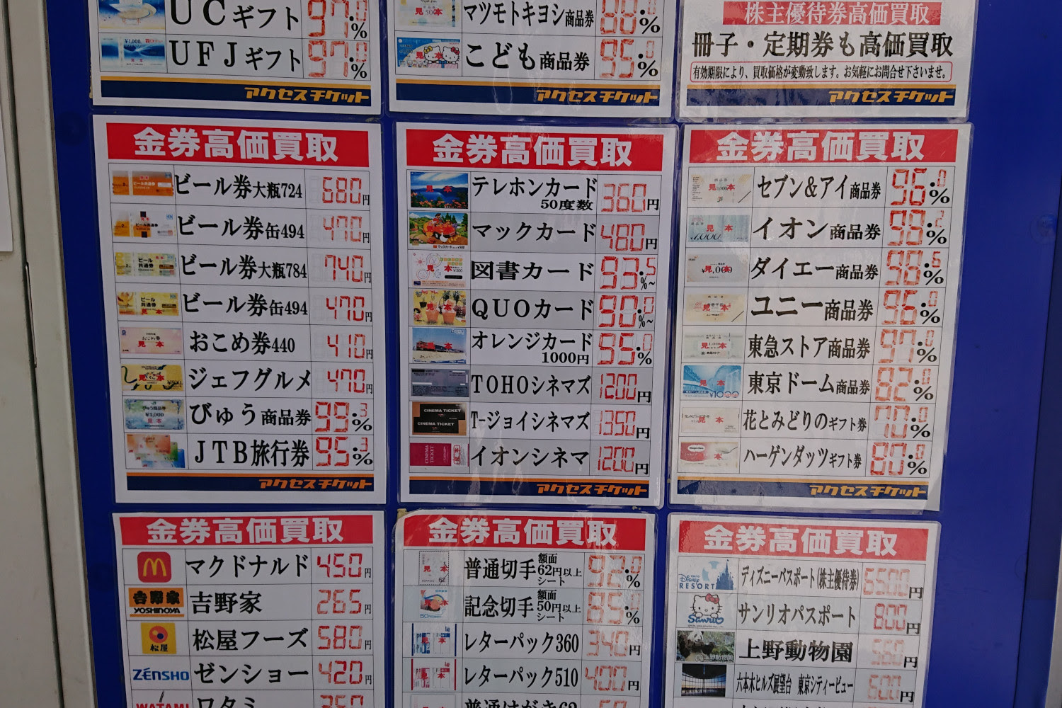最高のコレクション ディズニー チケット 買取 価格 大黒屋 ディズニー チケット 買取 価格 Gambarsaeuo8
