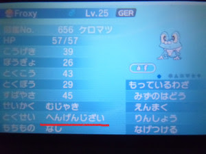 50 グレア ポケモン Xy 通信 交換 方法 画像ブログ