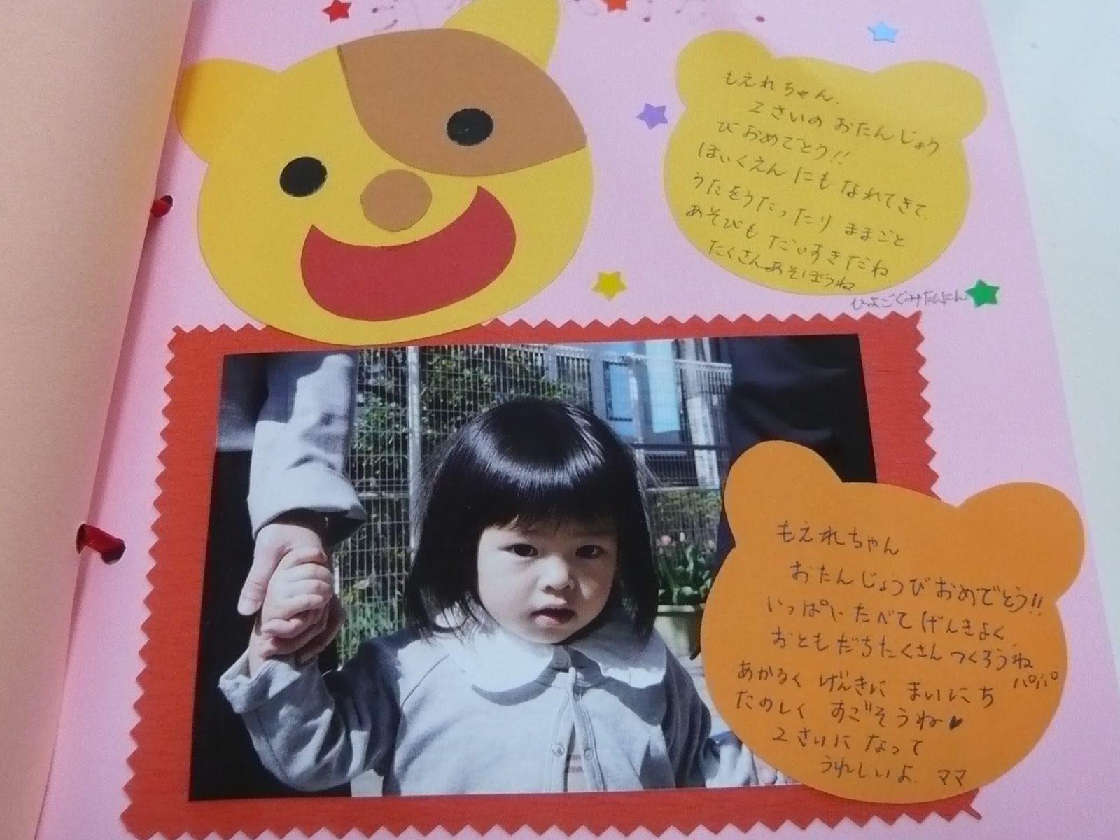 上子供 お誕生日 メッセージ 保育園 かわいい子供たちの画像