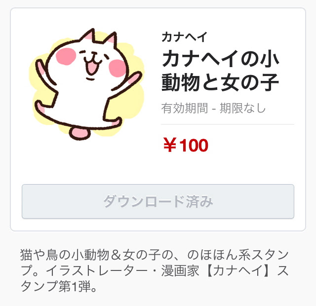 かなへい 女の子 イラスト 壁紙画像マンガ