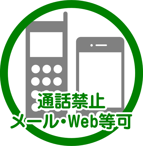 新鮮な携帯禁止 イラスト 美しい花の画像