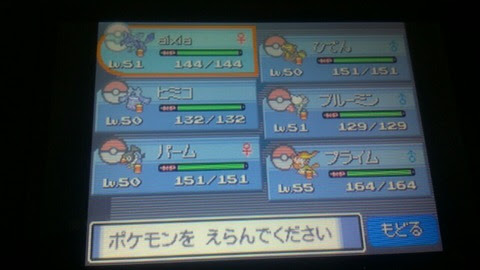 500以上のトップ画像をダウンロード ほとんどのダウンロード ポケモン プラチナ 最強