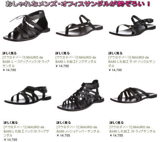 新着サンダル メンズ 種類 ファッショントレンドについて