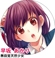 トップ100早坂 あかり イラスト 日本のイラスト