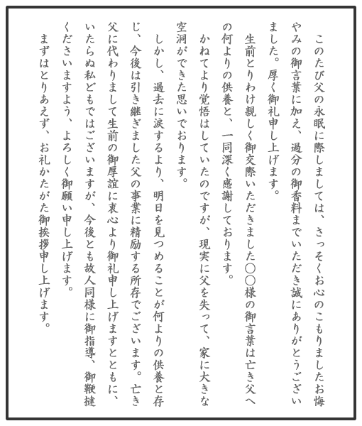 Pe71 お悔やみ 手紙 友人