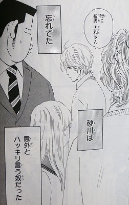 年のベスト 俺 物語 漫画 12 巻 100 で最高の画像