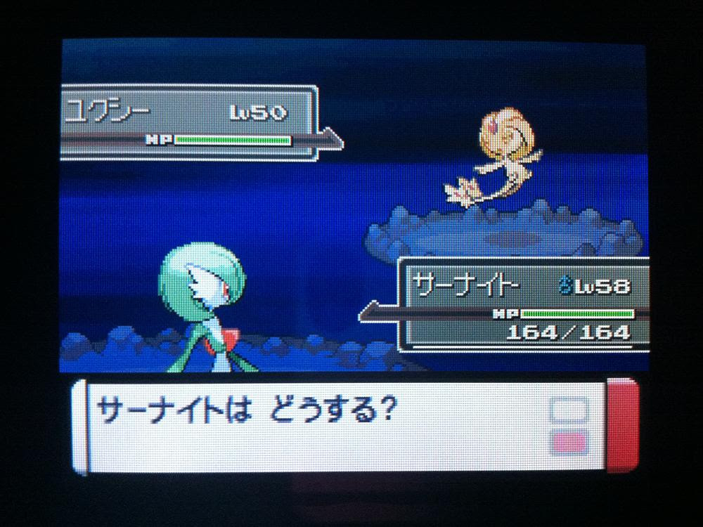 優れた ポケモン プラチナ サーナイト 壁紙画像トップ