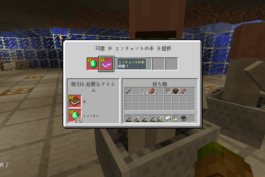 最高のマインクラフト トップ100 マイクラ 幸運3 司書