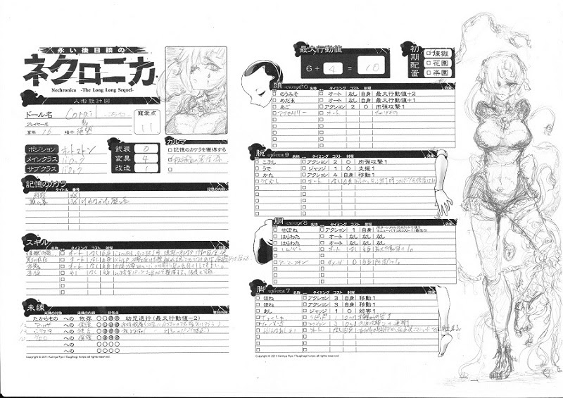 上 ダブル クロス キャラクター シート 最高の新しい壁紙achd