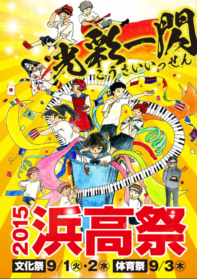 0以上 体育祭 スポーツ フェスティバル イラスト 最高の壁紙のアイデアcahd