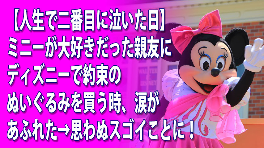 トップ100 ディズニー 感動 話 ディズニー画像のすべて