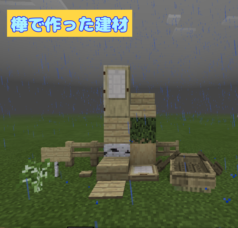 画像 マイクラ 葉っぱ 0080 マイクラ 葉っぱ 透過