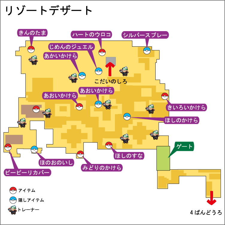ポケモン ホワイト 古代の城 進めない ポケモン ホワイト 古代の城 進めない