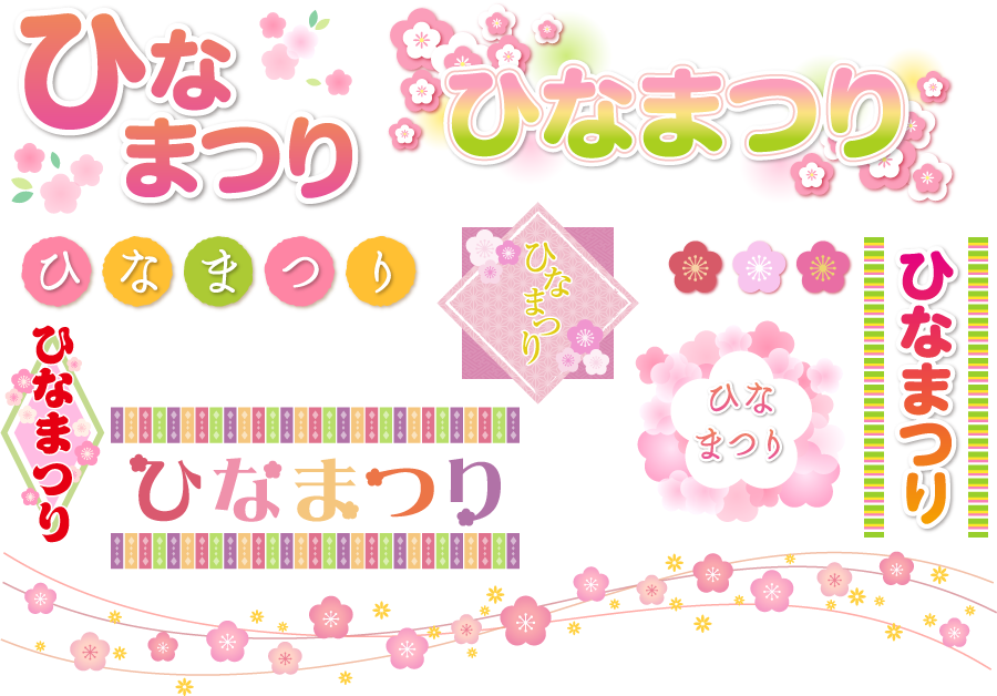 動物画像無料 最高かつ最も包括的なひな祭り 桃の花 イラスト