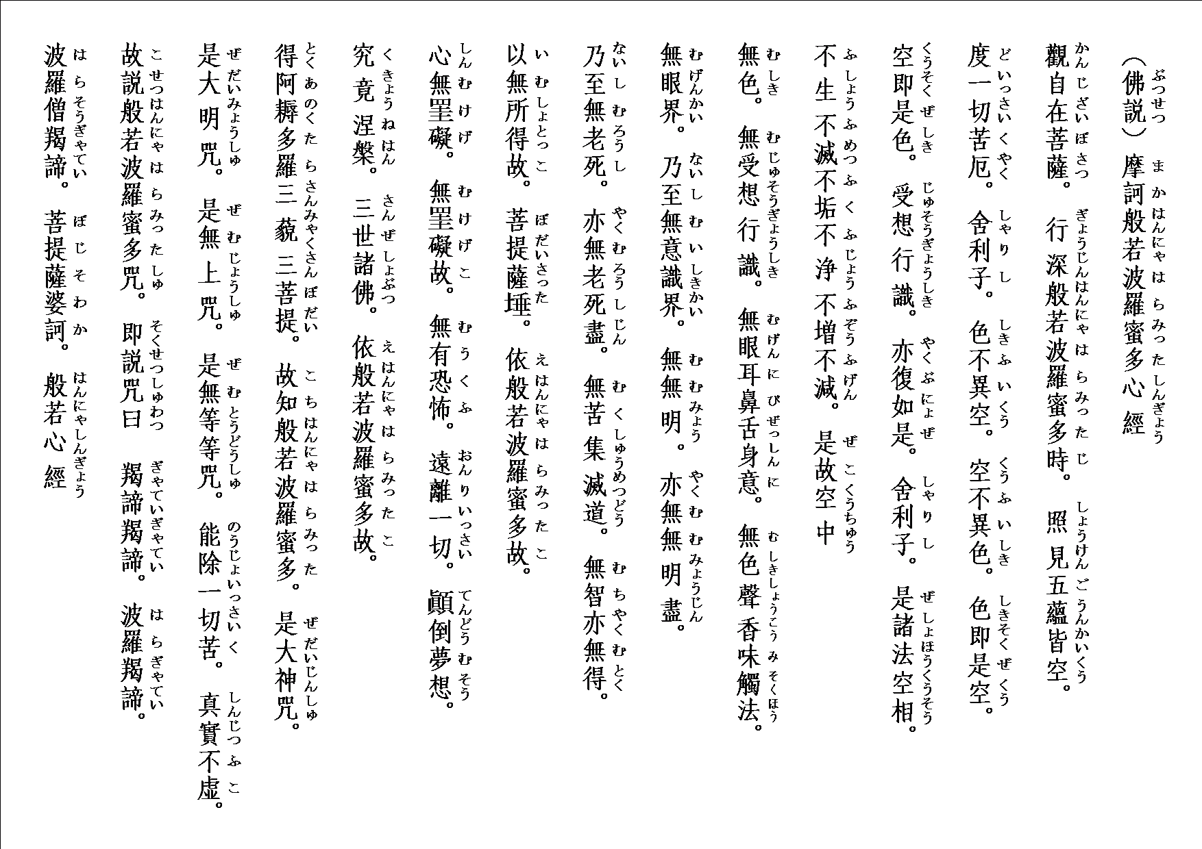 99以上 般若心経 壁紙 般若心経 壁紙 Pc