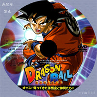 無料ダウンロード ドラゴンボール オッス 帰ってきた孫悟空と仲間たち 100 で最高の画像
