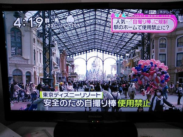 ほとんどのダウンロードディズニー画像 ユニークディズニー シー 自 撮り 棒