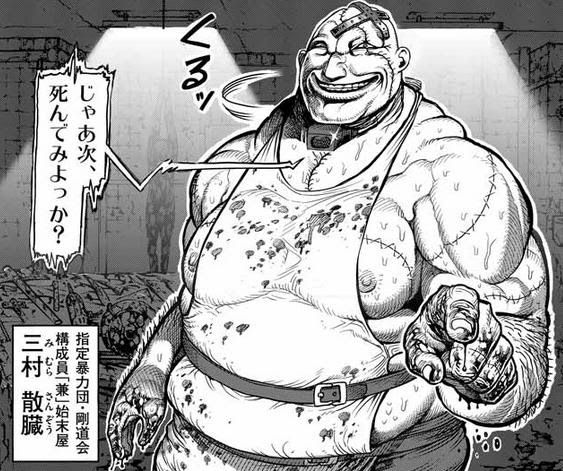 0以上 ケンガンアシュラ カバー下 まとめ