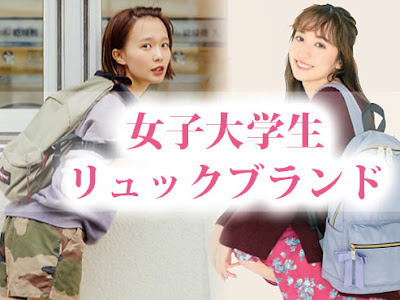 女子 大学生 服 ブランド 249020-女子 大学生 服 ブランド