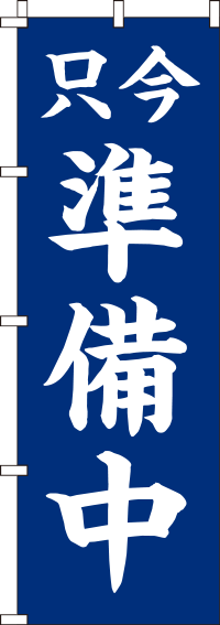 Store Signs Displays Retail Store Fixtures Equipment Gut Wasserwaid De Kyoritsu Sign Tech Japanese Style Store Sign 只今営業中 只今準備中 Ppl60 Made In Japan Getting Ready Closed Open