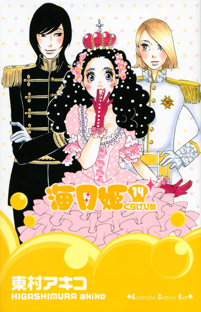 海月姫 壁紙 海月姫 壁紙