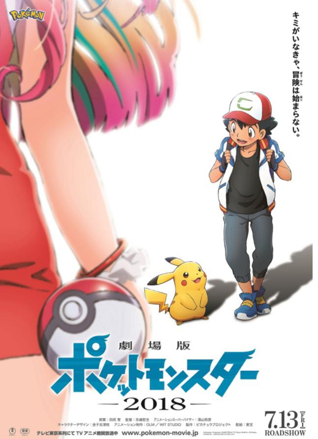 ポケモン 配信 ポケモン 最高の画像漫画