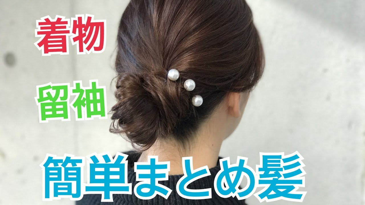 ベスト 留袖 髪型 50代 ショート