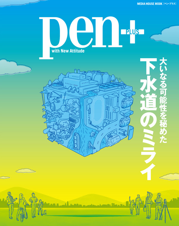 100 Epic Best雑誌 表紙 イラスト イラスト画像
