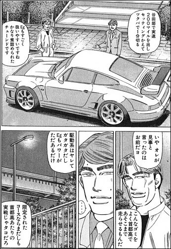 ベスト湾岸ミッドナイト 名言 高速 インスピレーションを与える名言