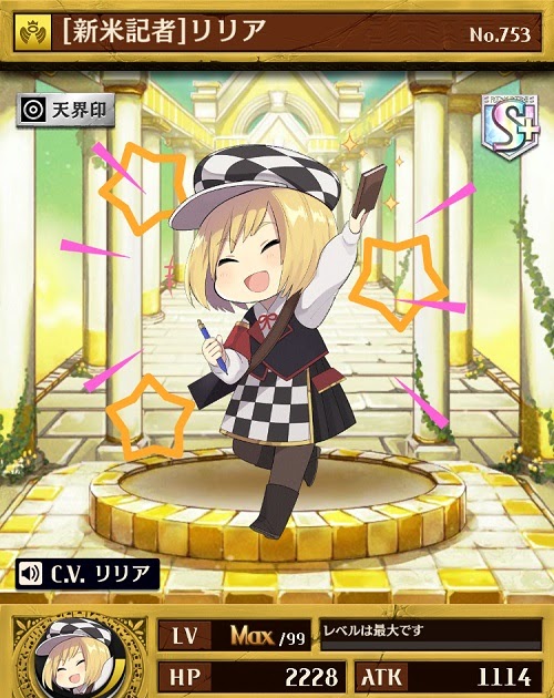 オセロニア 回復キャラ 入手方法