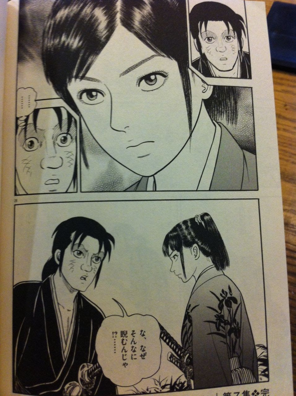 上 あずみ 漫画 最終回