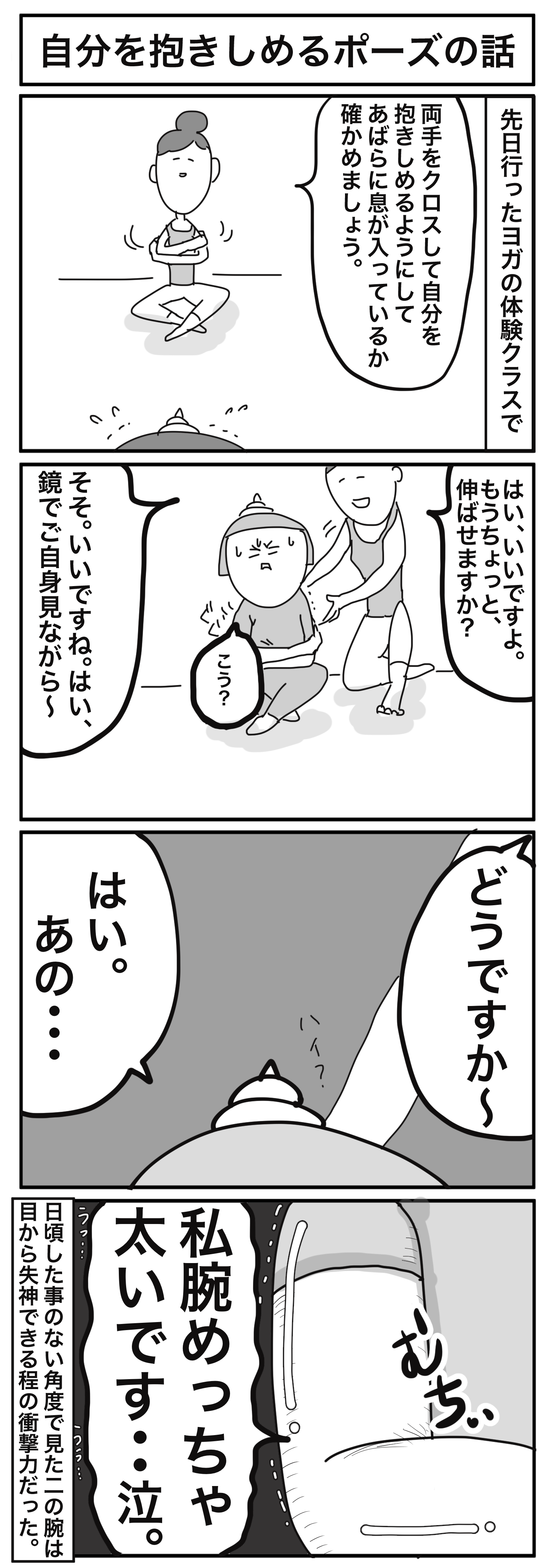 抱きしめる ポーズ フリー