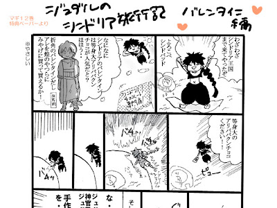 コンプリート！ マギ 25 巻 ネタバレ 614498-マギ 25 巻 ネタバレ