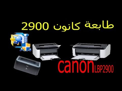تحميل تعاريف طابعة كانون 3050 - كانون Lbp3010B / Canon I Sensys Lbp3010 Reviews - حمل ...
