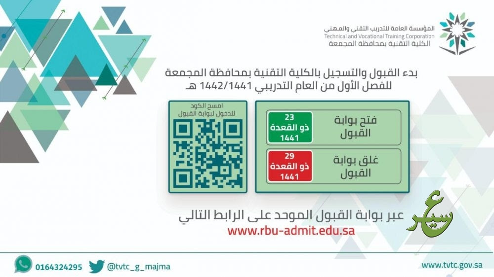 سؤالي بكل بساطه لو تخرجت من الكليه التقنيه بكلاريوس هل اعتبر خريج جامعي او جامعي. Ø§Ù„ÙƒÙ„ÙŠØ© Ø§Ù„ØªÙ‚Ù†ÙŠØ© Ø¨Ø§Ù„Ù…Ø¬Ù…Ø¹Ø© ØªØ¹Ù„Ù† Ø¨Ø§Ø¨ Ø§Ù„Ù‚Ø¨ÙˆÙ„ ÙˆØ§Ù„ØªØ³Ø¬ÙŠÙ„ Ù„Ù„ÙØªØ±Ø© Ø§Ù„ØµØ¨Ø§Ø­ÙŠØ© Ù„Ø®Ø±ÙŠØ¬ÙŠ Ø§Ù„Ø«Ø§Ù†ÙˆÙŠØ© Ø§Ù„Ø¹Ø§Ù…Ø© ÙˆØ§Ù„Ù…Ø¹Ø§Ù‡Ø¯ Ø§Ù„ØµÙ†Ø§Ø¹ÙŠØ© Ø¹Ø³ÙŠØ±