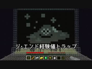 最高のマインクラフト 75 エンダーマントラップ 地上