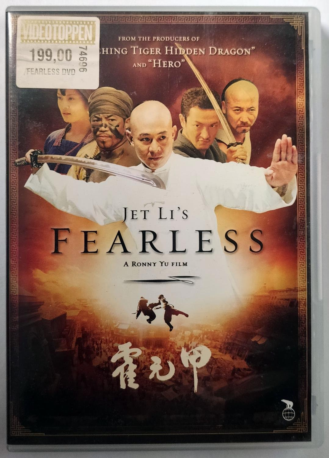 It is loosely based on the life of huo yuanjia. Fearless 2006 Huo Yuan Jia Dvd 436443274 áˆ Dcs Graphics Pa Tradera