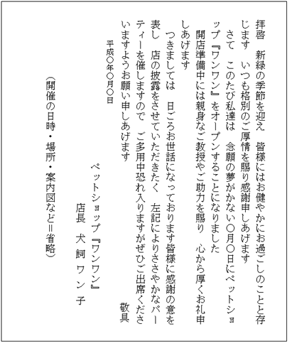 半年記念日 メッセージ 例