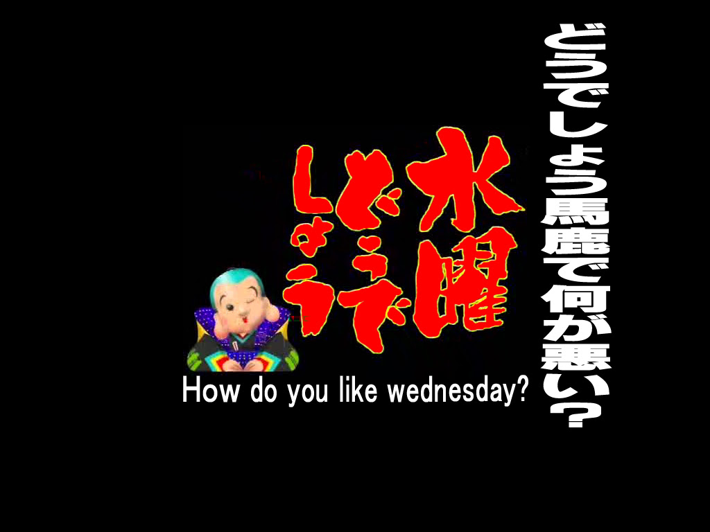 年の最高 水曜どうでしょう 壁紙 Kabegamiiki