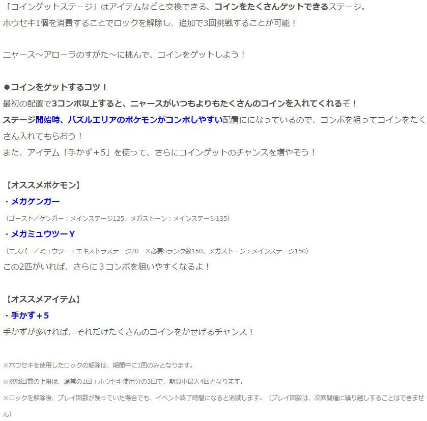 上ポケとる ニャース アローラ 子供のためだけに着色