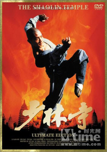 معبد شاولين 1982 / shaolin temple 1982 film wikipedia. Ù…Ø¹Ø¨Ø¯ Ø´Ø§ÙˆÙ„ÙŠÙ† 1982 Jet Li 1982 The Shaolin Temple 6 Jet Li Best Shape The Beauty Of Shaolin Kung Fu Youtube Karakth